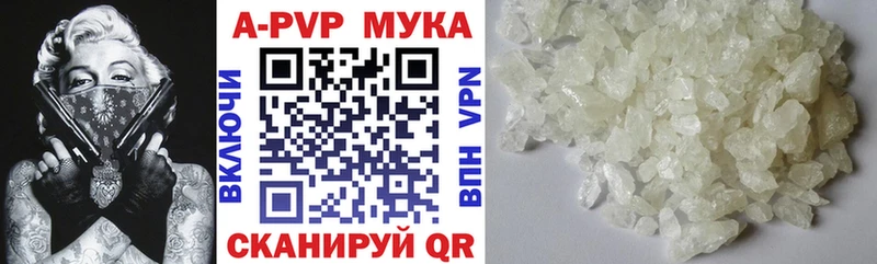 Alpha PVP кристаллы  Купить закладки  Назрань 