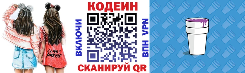 Кодеиновый сироп Lean Purple Drank  Купить закладки  Назрань 